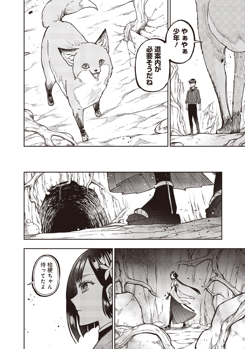 Messiah: Isekai o Sukutta Moto Yuusha ga Mamono no Afureru Genjitsu Sekai o Musou suru Chap 27 - Next Chap 28