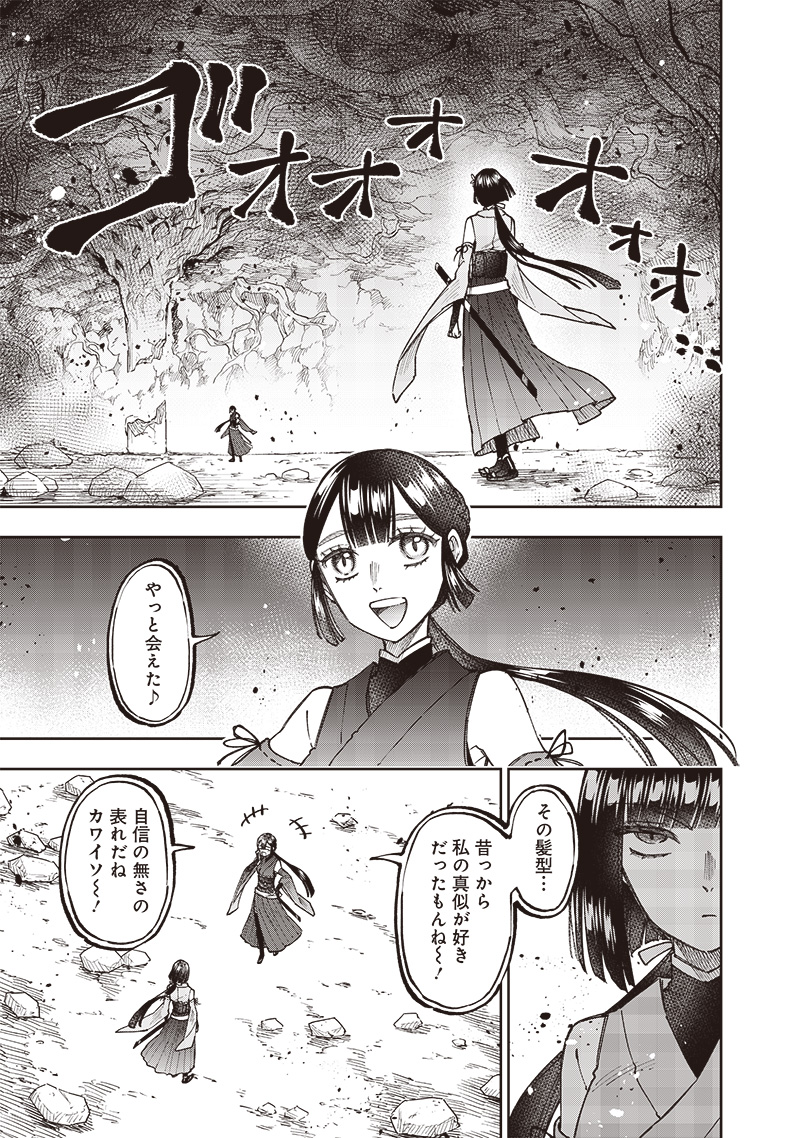 Messiah: Isekai o Sukutta Moto Yuusha ga Mamono no Afureru Genjitsu Sekai o Musou suru Chap 27 - Next Chap 28