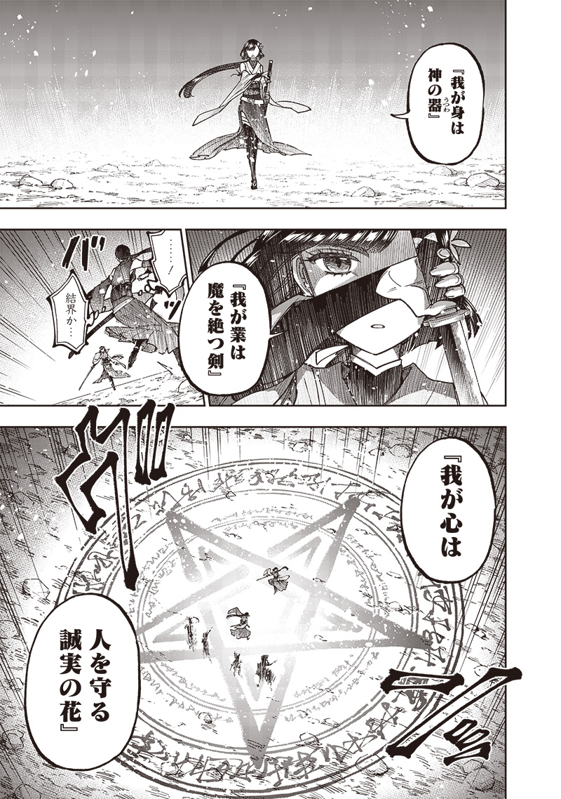 Messiah: Isekai o Sukutta Moto Yuusha ga Mamono no Afureru Genjitsu Sekai o Musou suru Chap 27 - Next Chap 28