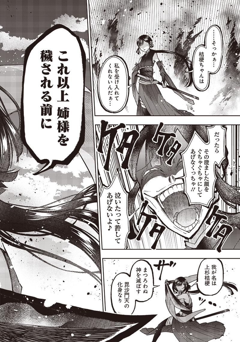 Messiah: Isekai o Sukutta Moto Yuusha ga Mamono no Afureru Genjitsu Sekai o Musou suru Chap 27 - Next Chap 28