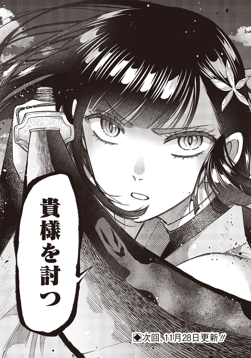 Messiah: Isekai o Sukutta Moto Yuusha ga Mamono no Afureru Genjitsu Sekai o Musou suru Chap 27 - Next Chap 28