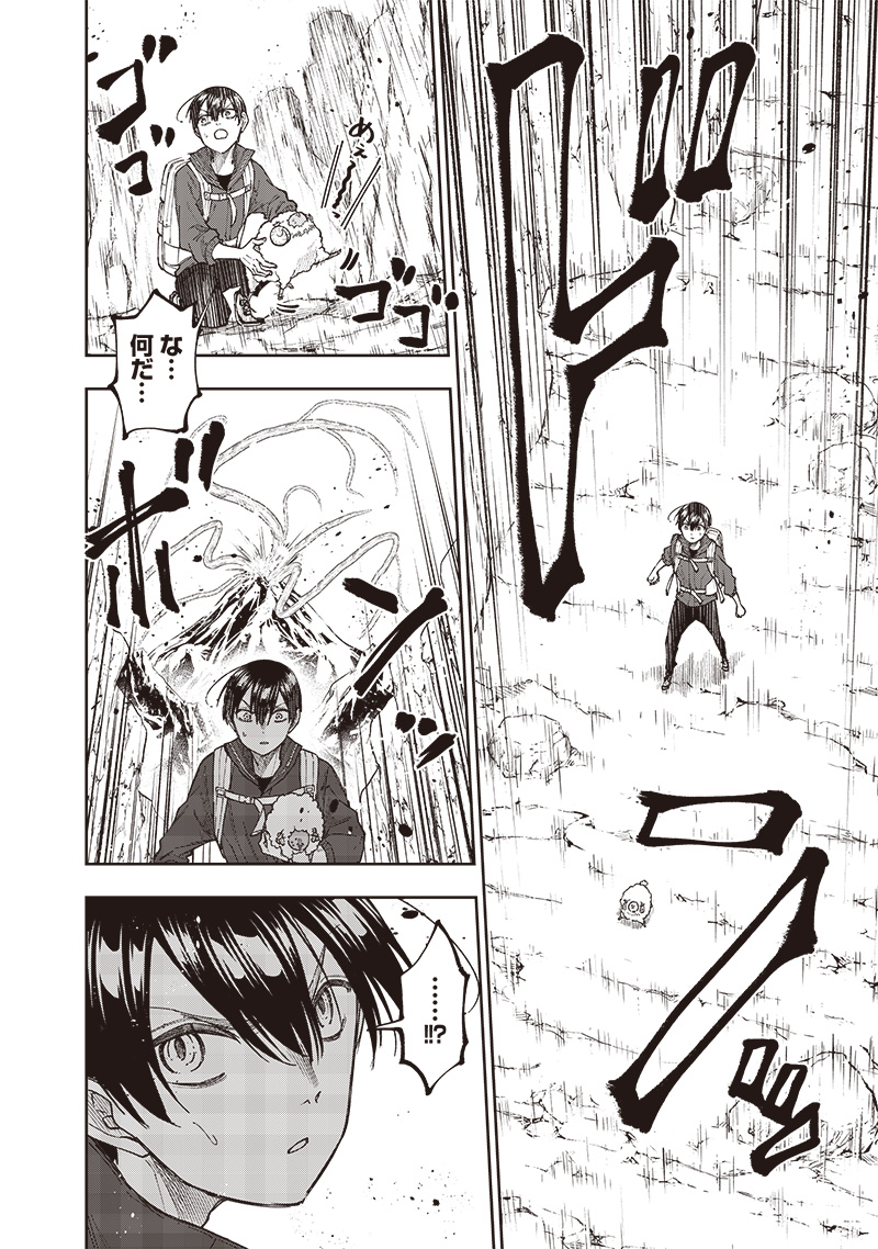 Messiah: Isekai o Sukutta Moto Yuusha ga Mamono no Afureru Genjitsu Sekai o Musou suru Chap 27 - Next Chap 28