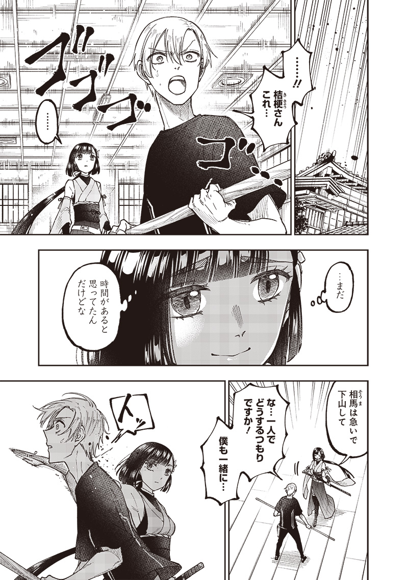 Messiah: Isekai o Sukutta Moto Yuusha ga Mamono no Afureru Genjitsu Sekai o Musou suru Chap 27 - Next Chap 28