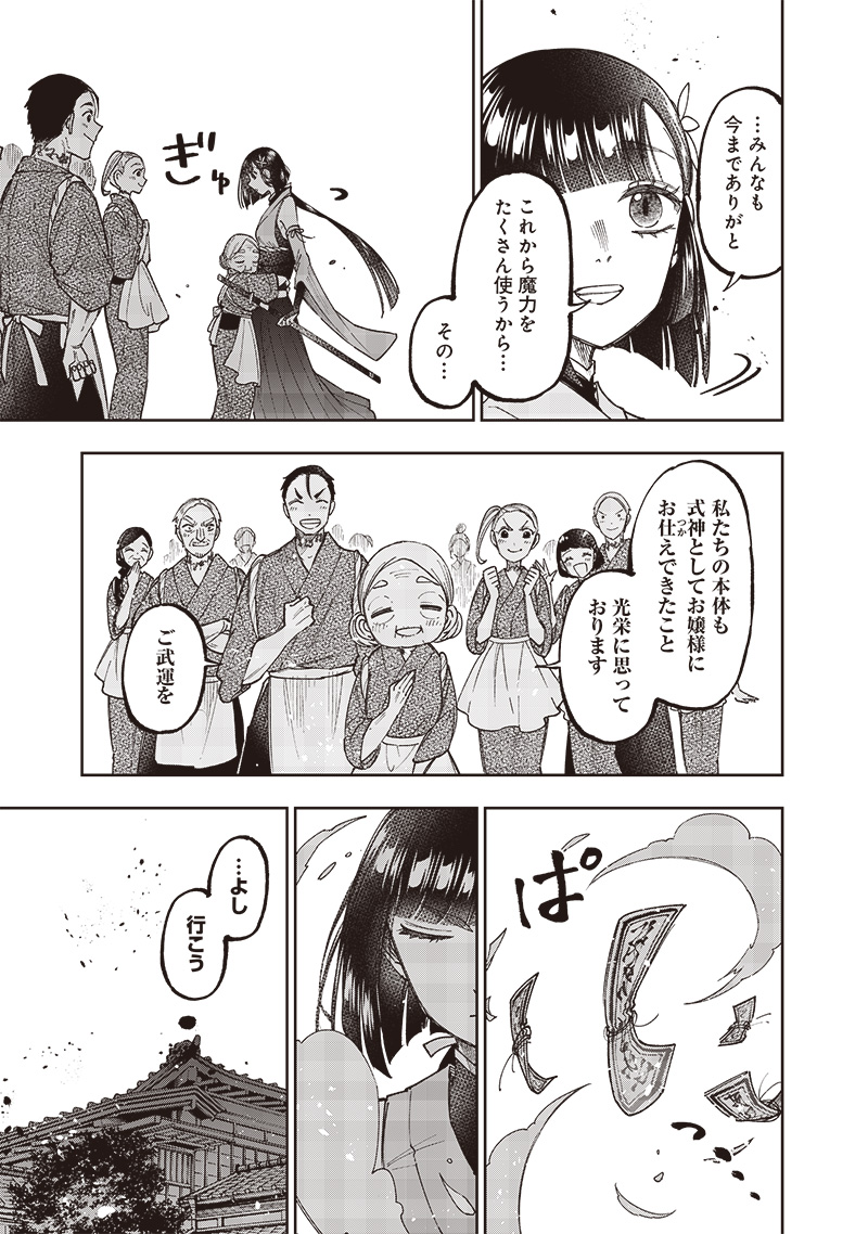 Messiah: Isekai o Sukutta Moto Yuusha ga Mamono no Afureru Genjitsu Sekai o Musou suru Chap 27 - Next Chap 28