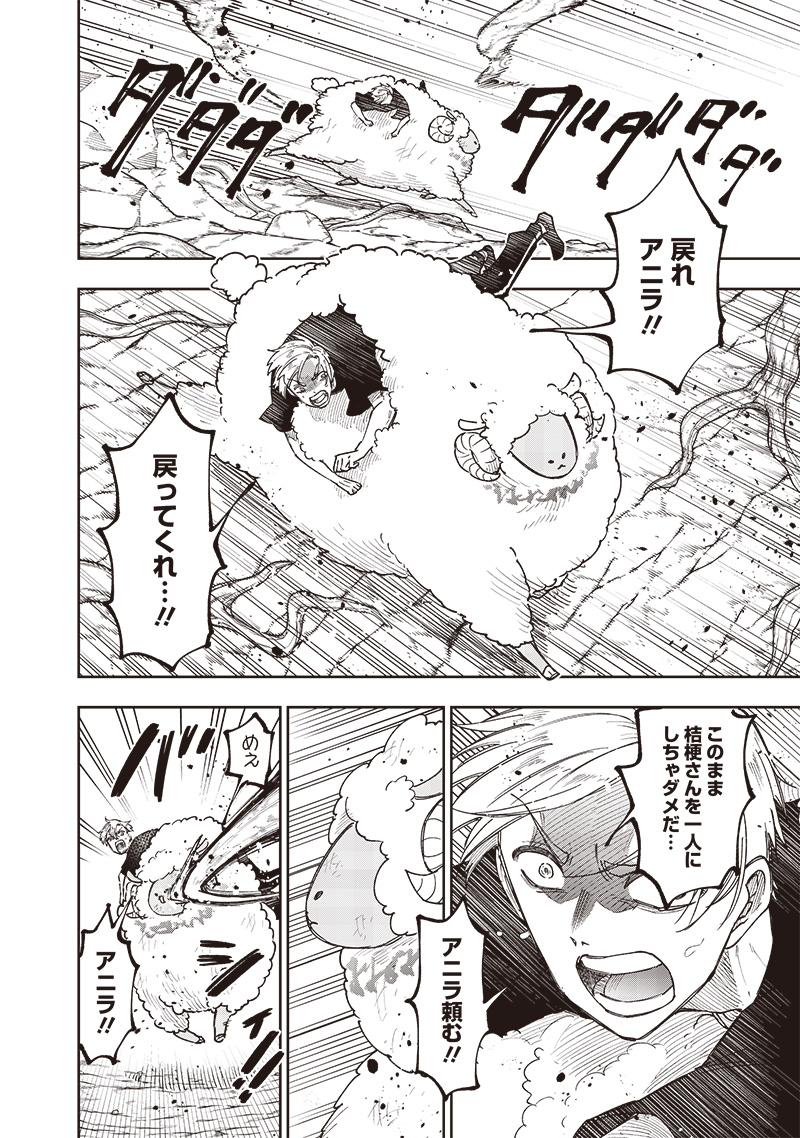 Messiah: Isekai o Sukutta Moto Yuusha ga Mamono no Afureru Genjitsu Sekai o Musou suru Chap 27 - Next Chap 28