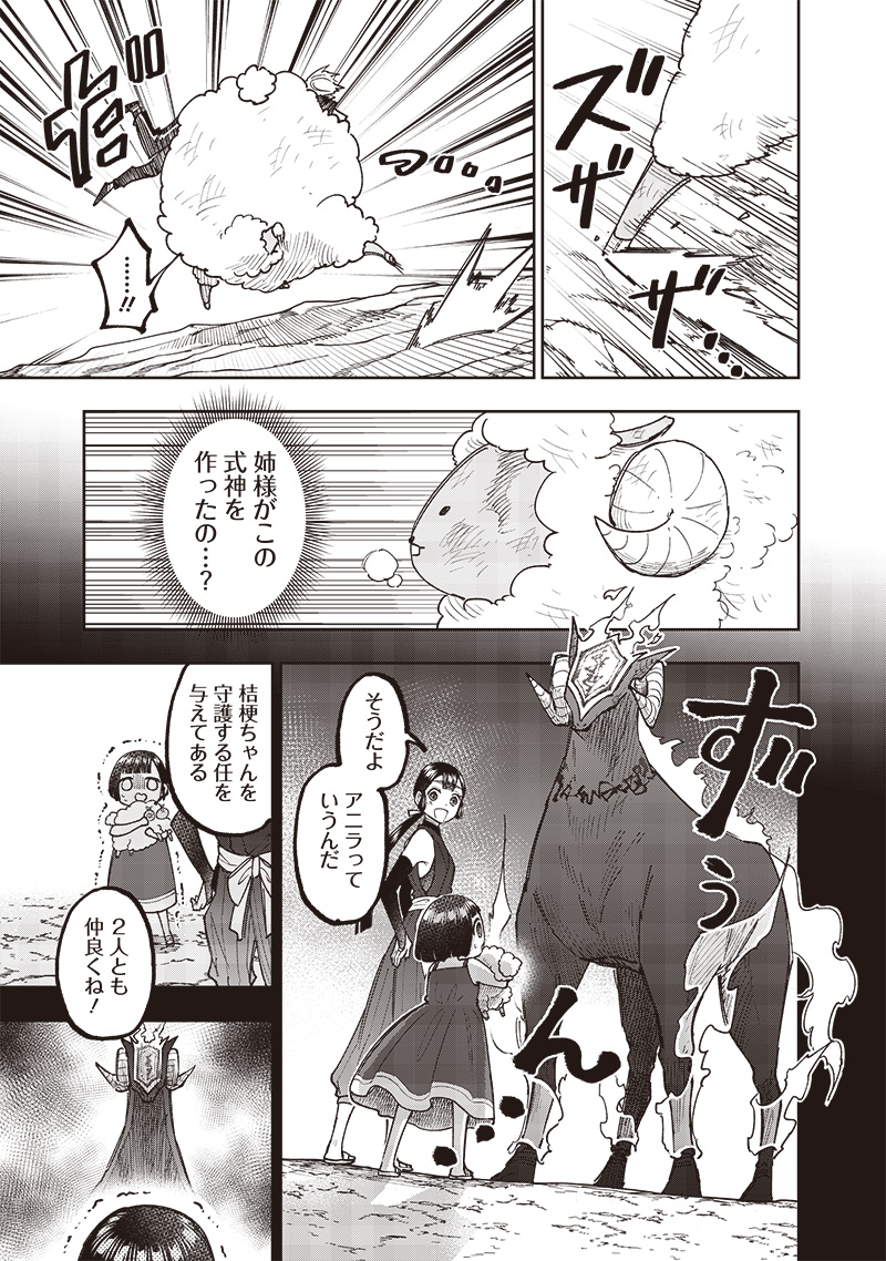 Messiah: Isekai o Sukutta Moto Yuusha ga Mamono no Afureru Genjitsu Sekai o Musou suru Chap 27 - Next Chap 28