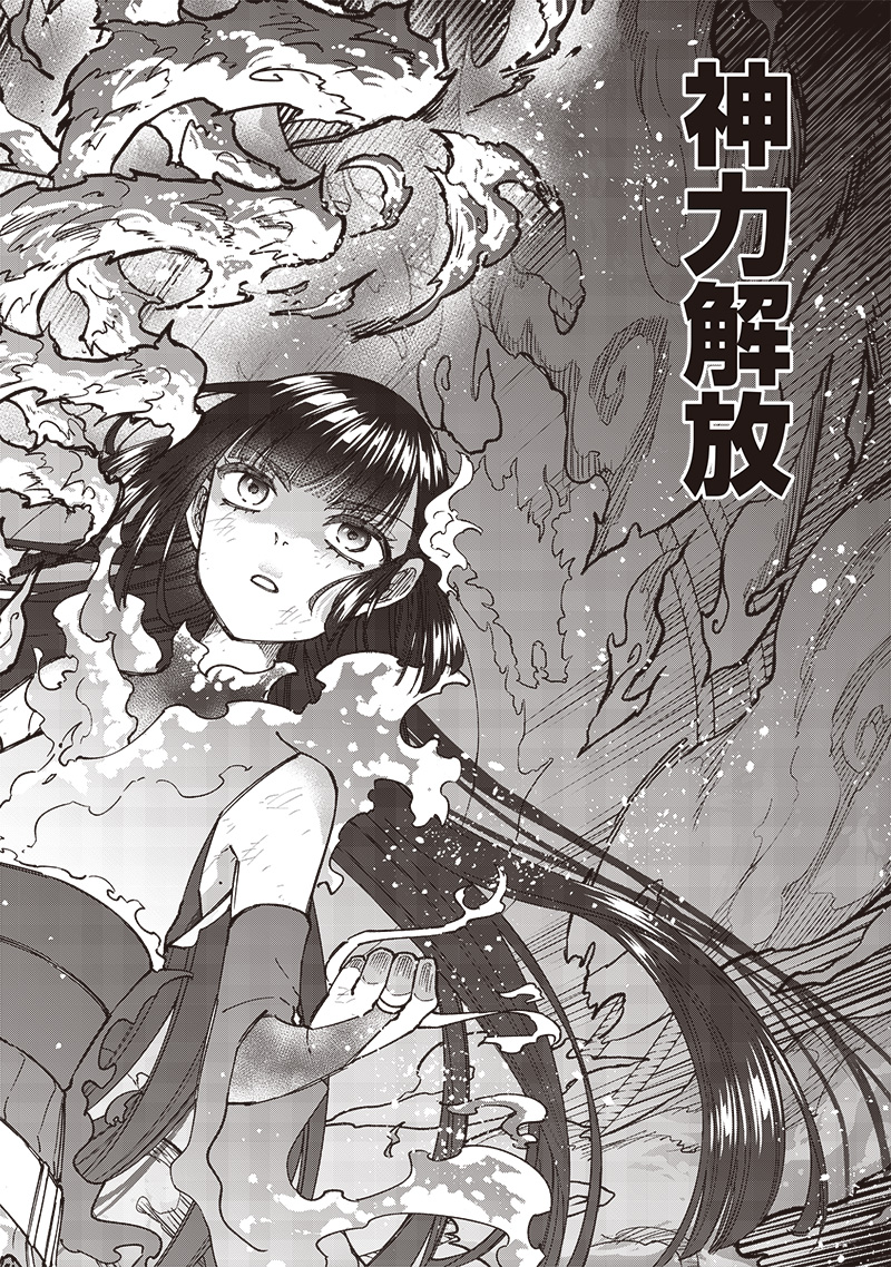 Messiah: Isekai o Sukutta Moto Yuusha ga Mamono no Afureru Genjitsu Sekai o Musou suru Chap 30 - Next Chap 31