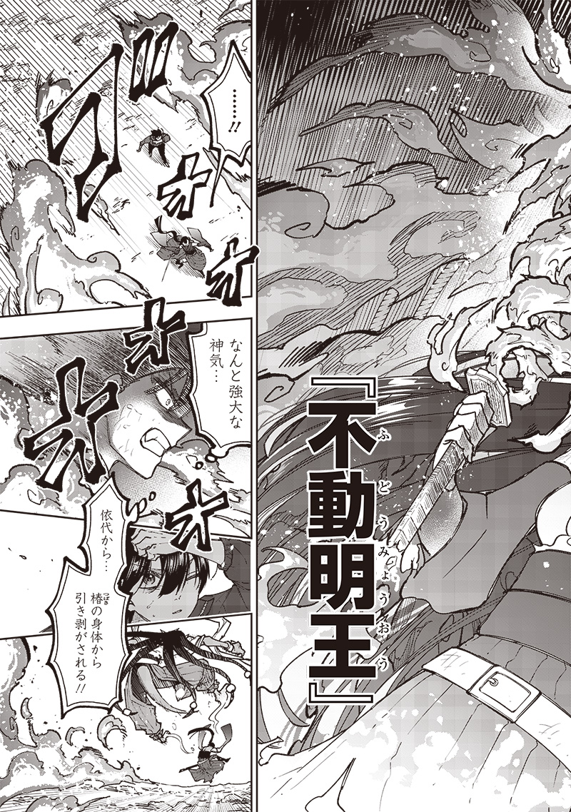 Messiah: Isekai o Sukutta Moto Yuusha ga Mamono no Afureru Genjitsu Sekai o Musou suru Chap 30 - Next Chap 31