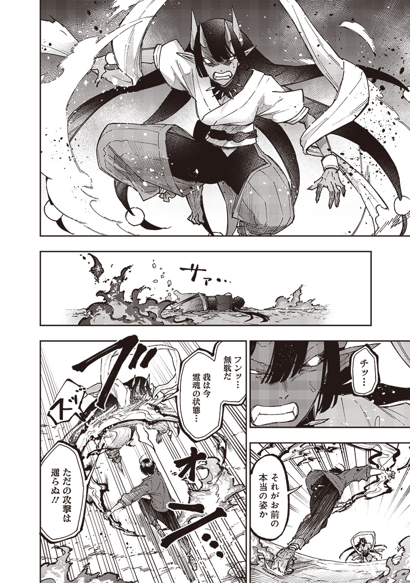 Messiah: Isekai o Sukutta Moto Yuusha ga Mamono no Afureru Genjitsu Sekai o Musou suru Chap 30 - Next Chap 31