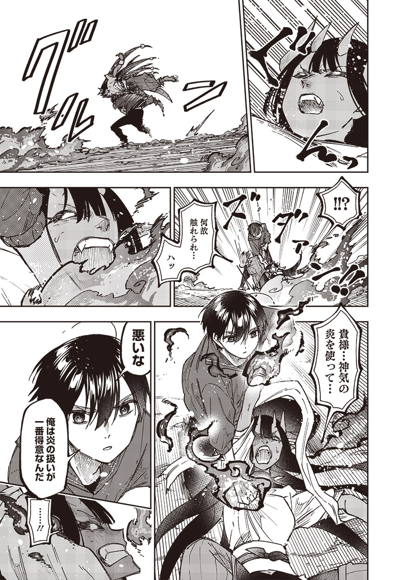 Messiah: Isekai o Sukutta Moto Yuusha ga Mamono no Afureru Genjitsu Sekai o Musou suru Chap 30 - Next Chap 31