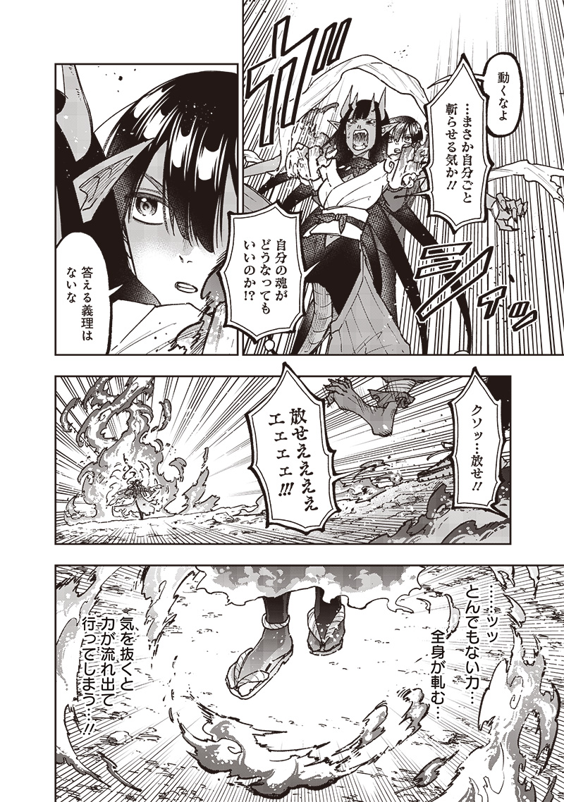 Messiah: Isekai o Sukutta Moto Yuusha ga Mamono no Afureru Genjitsu Sekai o Musou suru Chap 30 - Next Chap 31