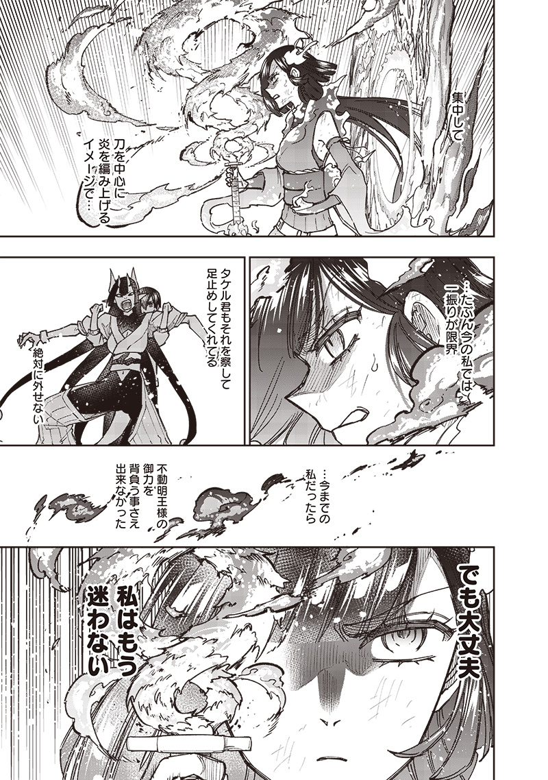 Messiah: Isekai o Sukutta Moto Yuusha ga Mamono no Afureru Genjitsu Sekai o Musou suru Chap 30 - Next Chap 31