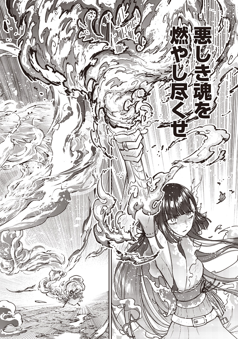 Messiah: Isekai o Sukutta Moto Yuusha ga Mamono no Afureru Genjitsu Sekai o Musou suru Chap 30 - Next Chap 31