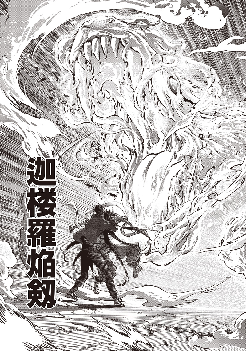 Messiah: Isekai o Sukutta Moto Yuusha ga Mamono no Afureru Genjitsu Sekai o Musou suru Chap 30 - Next Chap 31