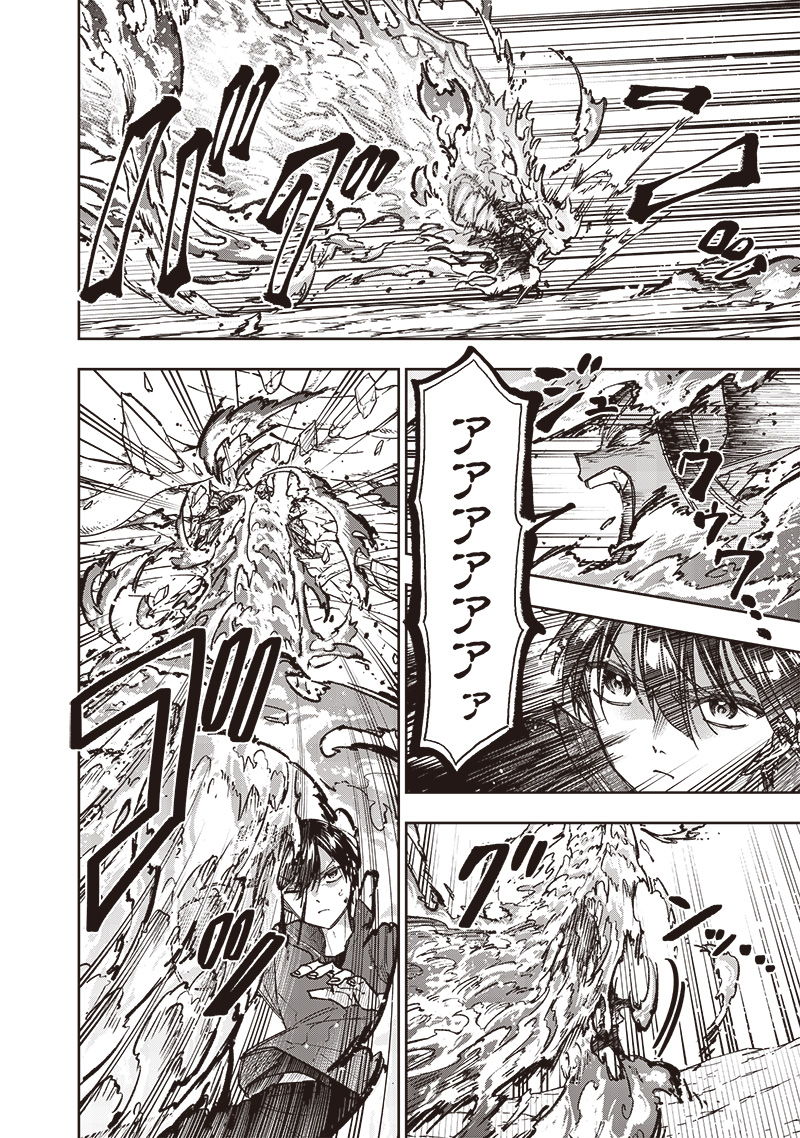 Messiah: Isekai o Sukutta Moto Yuusha ga Mamono no Afureru Genjitsu Sekai o Musou suru Chap 30 - Next Chap 31