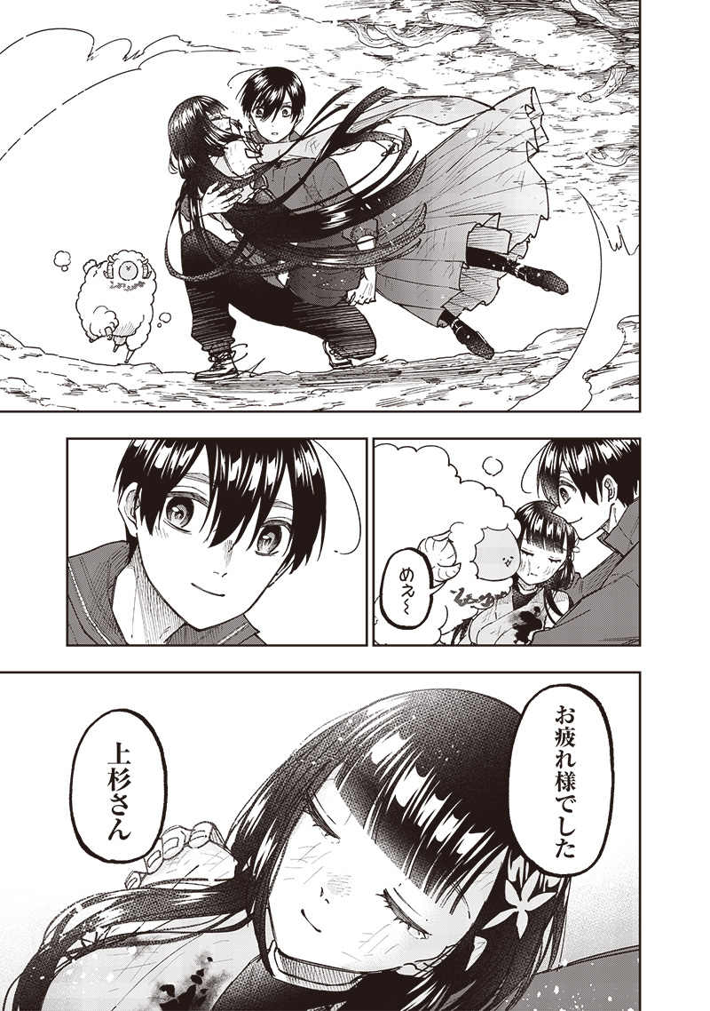 Messiah: Isekai o Sukutta Moto Yuusha ga Mamono no Afureru Genjitsu Sekai o Musou suru Chap 30 - Next Chap 31