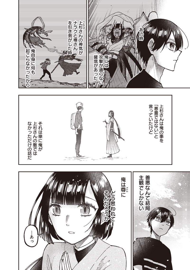 Messiah: Isekai o Sukutta Moto Yuusha ga Mamono no Afureru Genjitsu Sekai o Musou suru Chap 30 - Next Chap 31