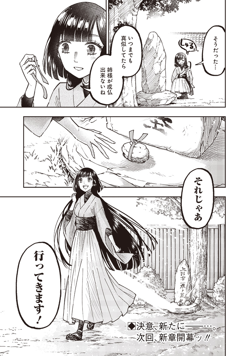 Messiah: Isekai o Sukutta Moto Yuusha ga Mamono no Afureru Genjitsu Sekai o Musou suru Chap 30 - Next Chap 31