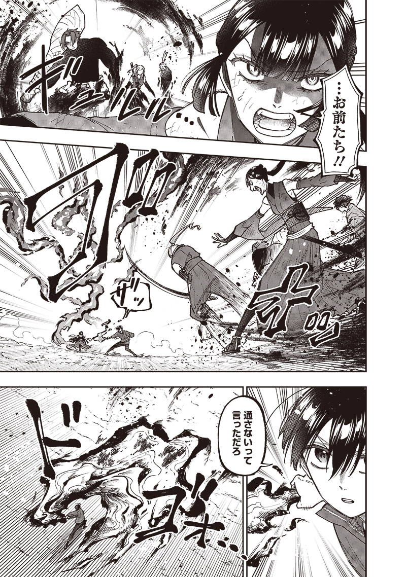 Messiah: Isekai o Sukutta Moto Yuusha ga Mamono no Afureru Genjitsu Sekai o Musou suru Chap 30 - Next Chap 31