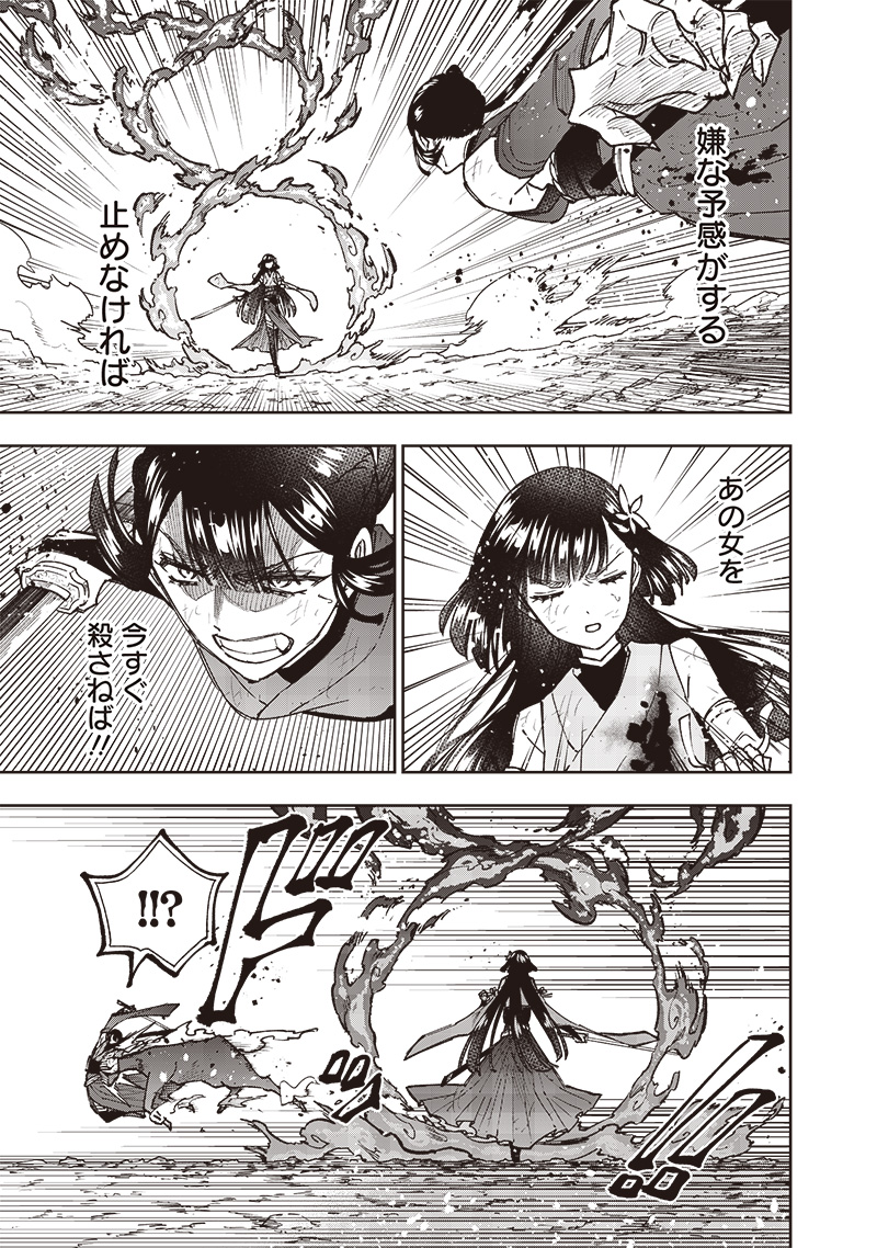 Messiah: Isekai o Sukutta Moto Yuusha ga Mamono no Afureru Genjitsu Sekai o Musou suru Chap 30 - Next Chap 31