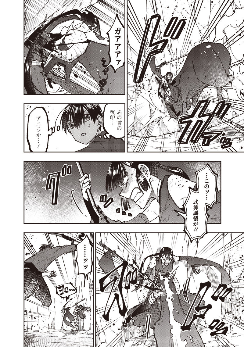 Messiah: Isekai o Sukutta Moto Yuusha ga Mamono no Afureru Genjitsu Sekai o Musou suru Chap 30 - Next Chap 31