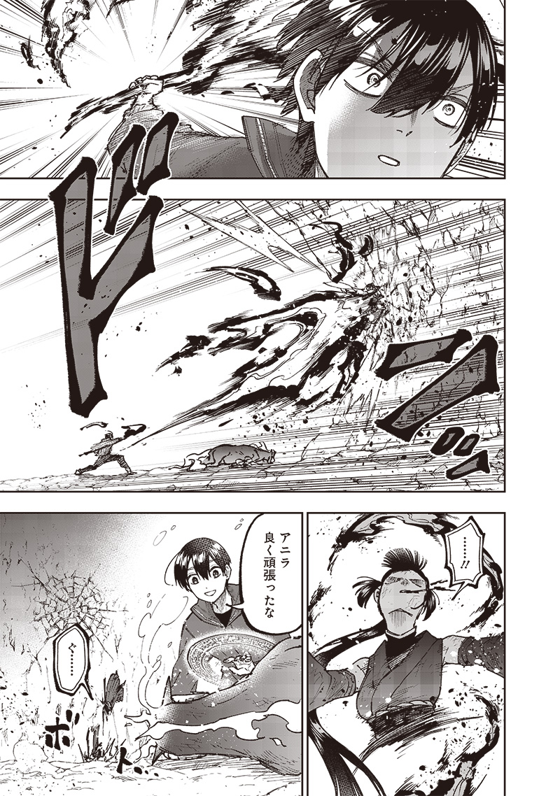 Messiah: Isekai o Sukutta Moto Yuusha ga Mamono no Afureru Genjitsu Sekai o Musou suru Chap 30 - Next Chap 31