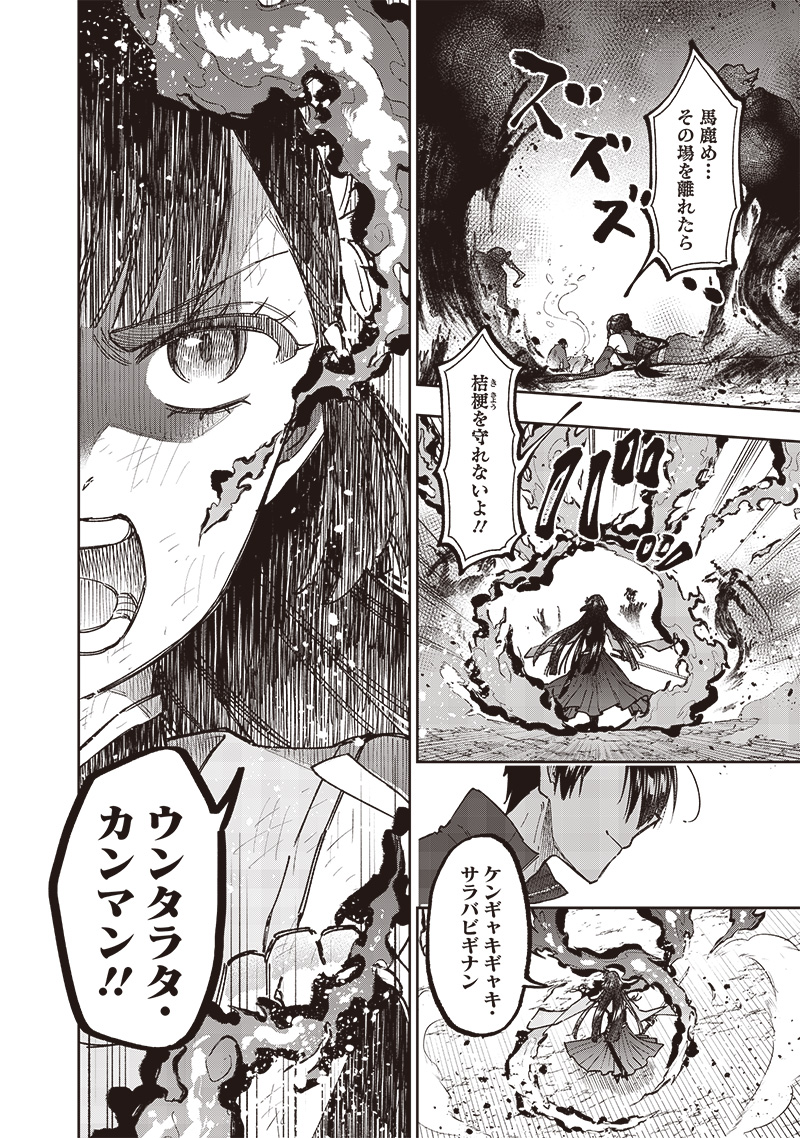 Messiah: Isekai o Sukutta Moto Yuusha ga Mamono no Afureru Genjitsu Sekai o Musou suru Chap 30 - Next Chap 31