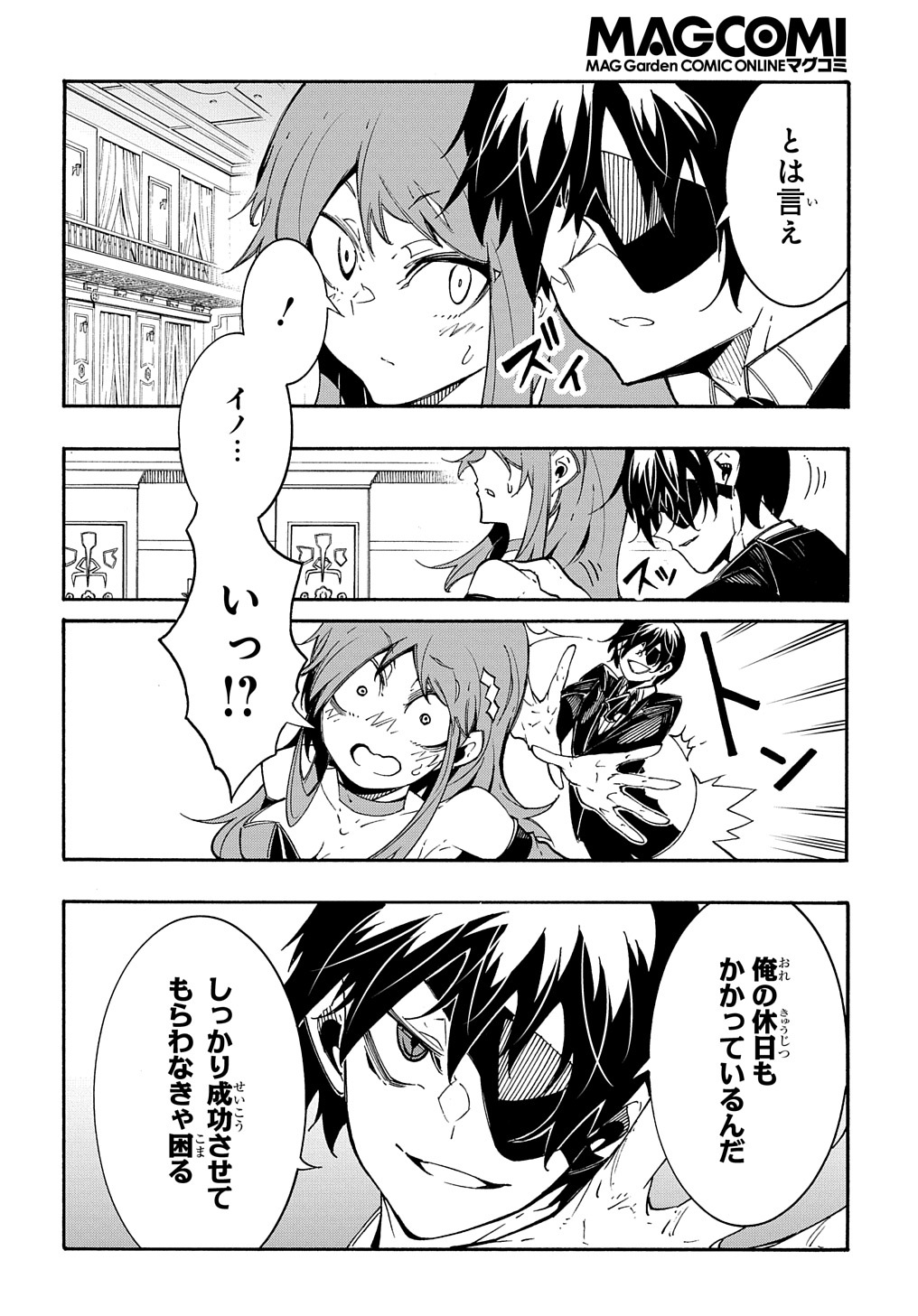 めっちゃ召喚された件 THE COMIC Chap 12 - Next Chap 13