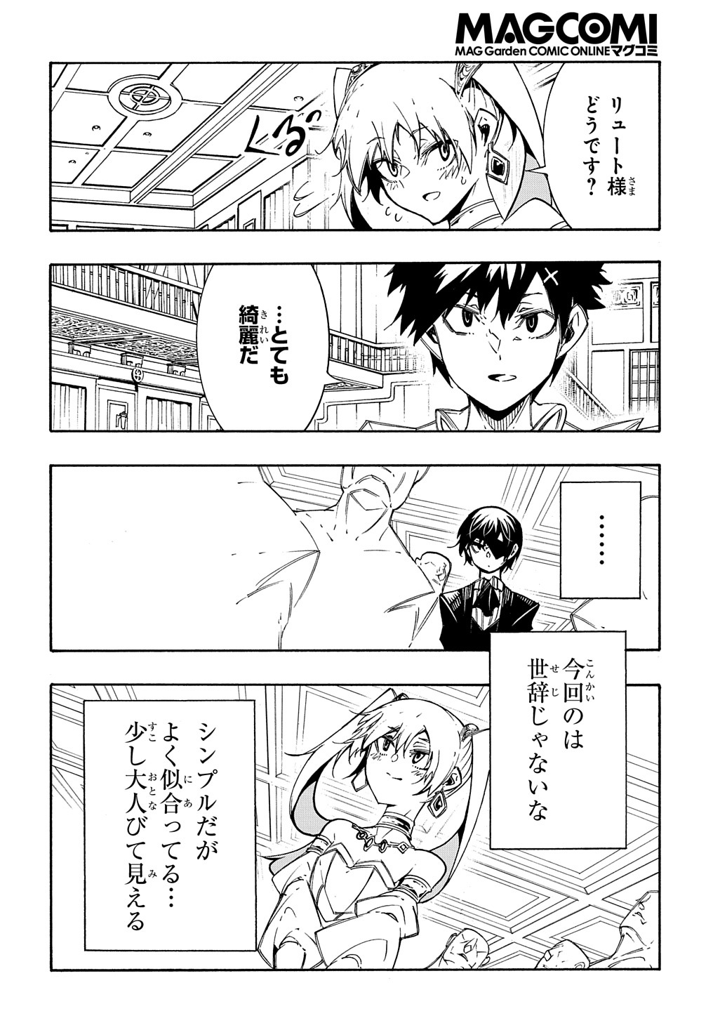 めっちゃ召喚された件 THE COMIC Chap 12 - Next Chap 13