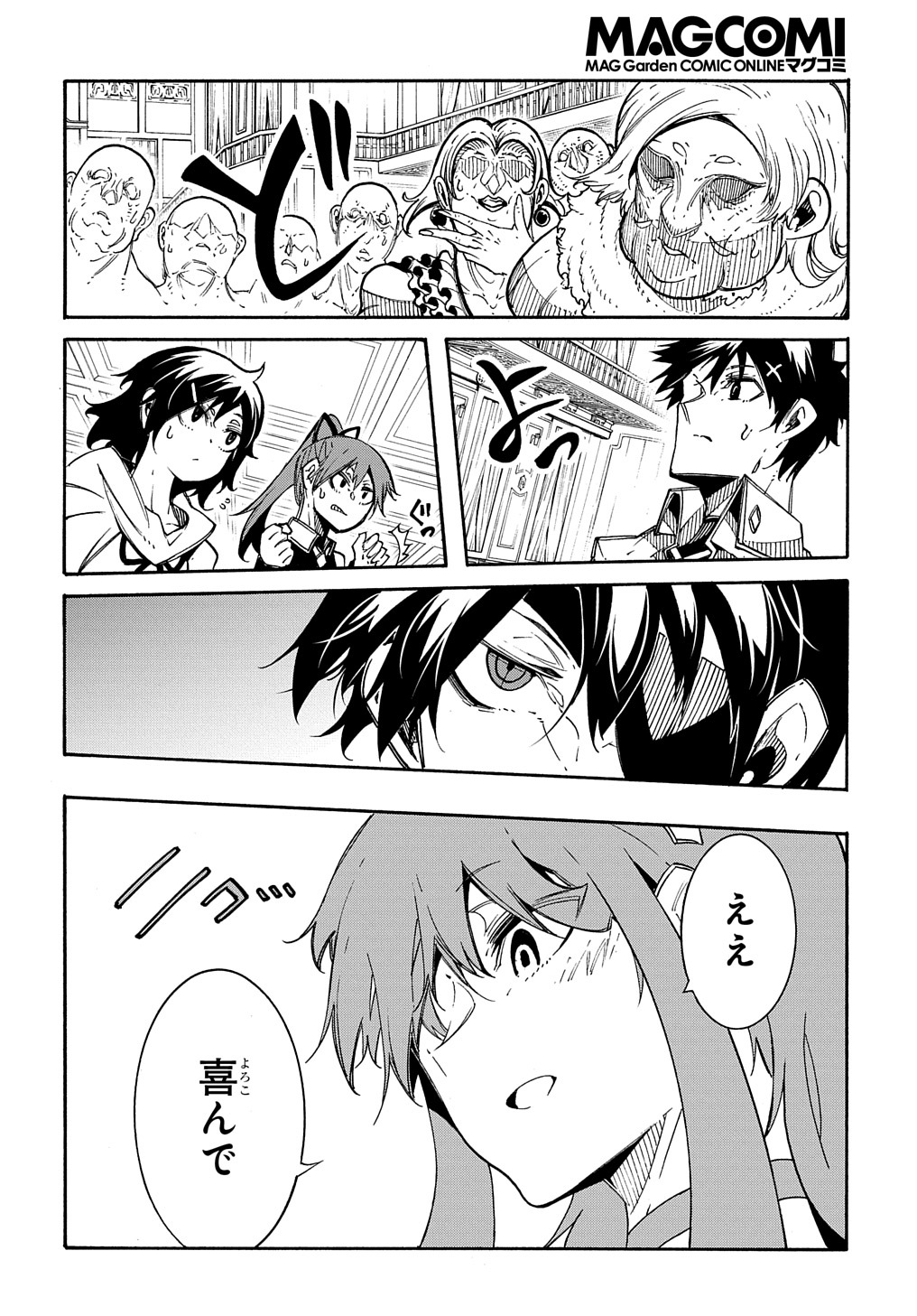 めっちゃ召喚された件 THE COMIC Chap 12 - Next Chap 13