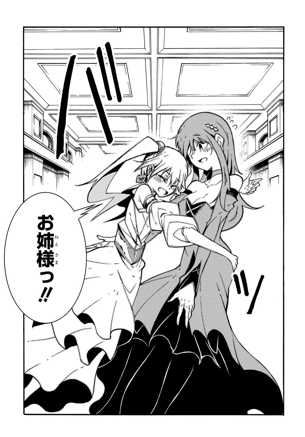 めっちゃ召喚された件 THE COMIC Chap 12 - Next Chap 13