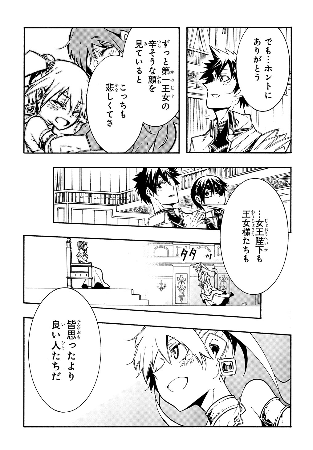 めっちゃ召喚された件 THE COMIC Chap 12 - Next Chap 13