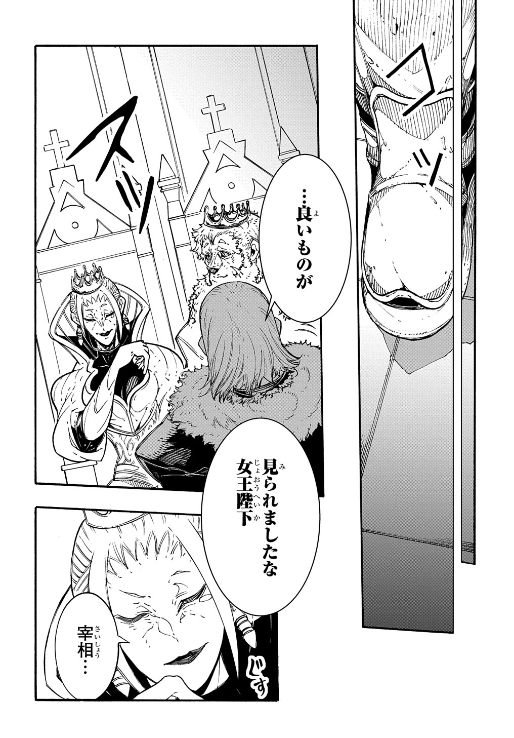 めっちゃ召喚された件 THE COMIC Chap 12 - Next Chap 13