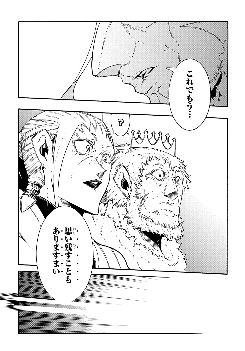 めっちゃ召喚された件 THE COMIC Chap 12 - Next Chap 13