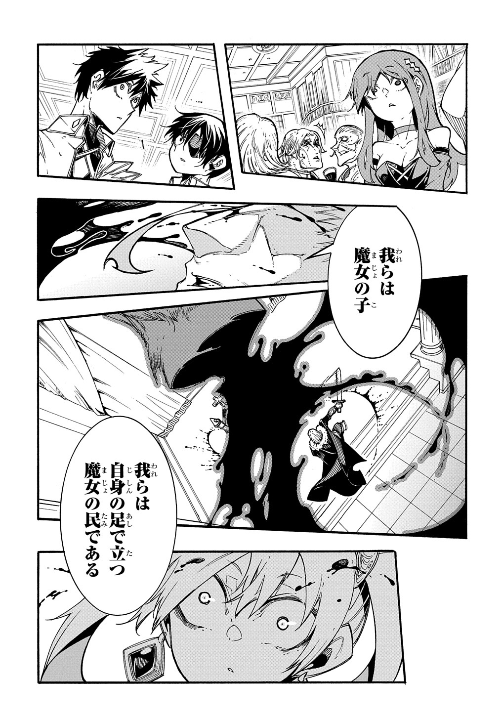 めっちゃ召喚された件 THE COMIC Chap 12 - Next Chap 13