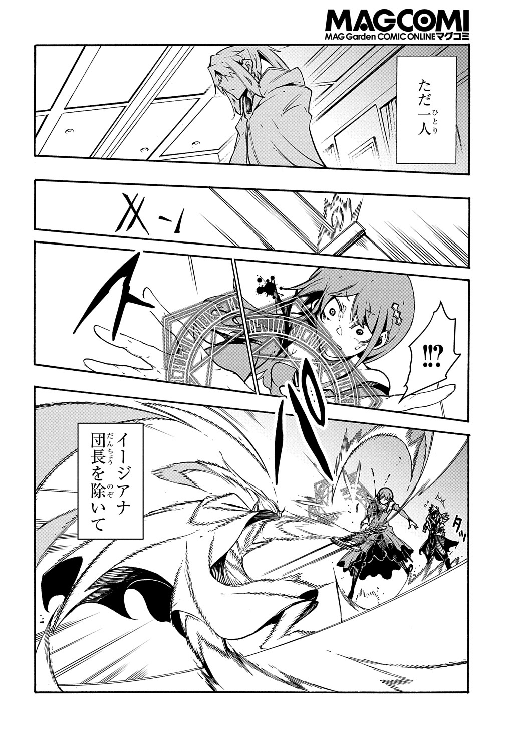 めっちゃ召喚された件 THE COMIC Chap 12 - Next Chap 13