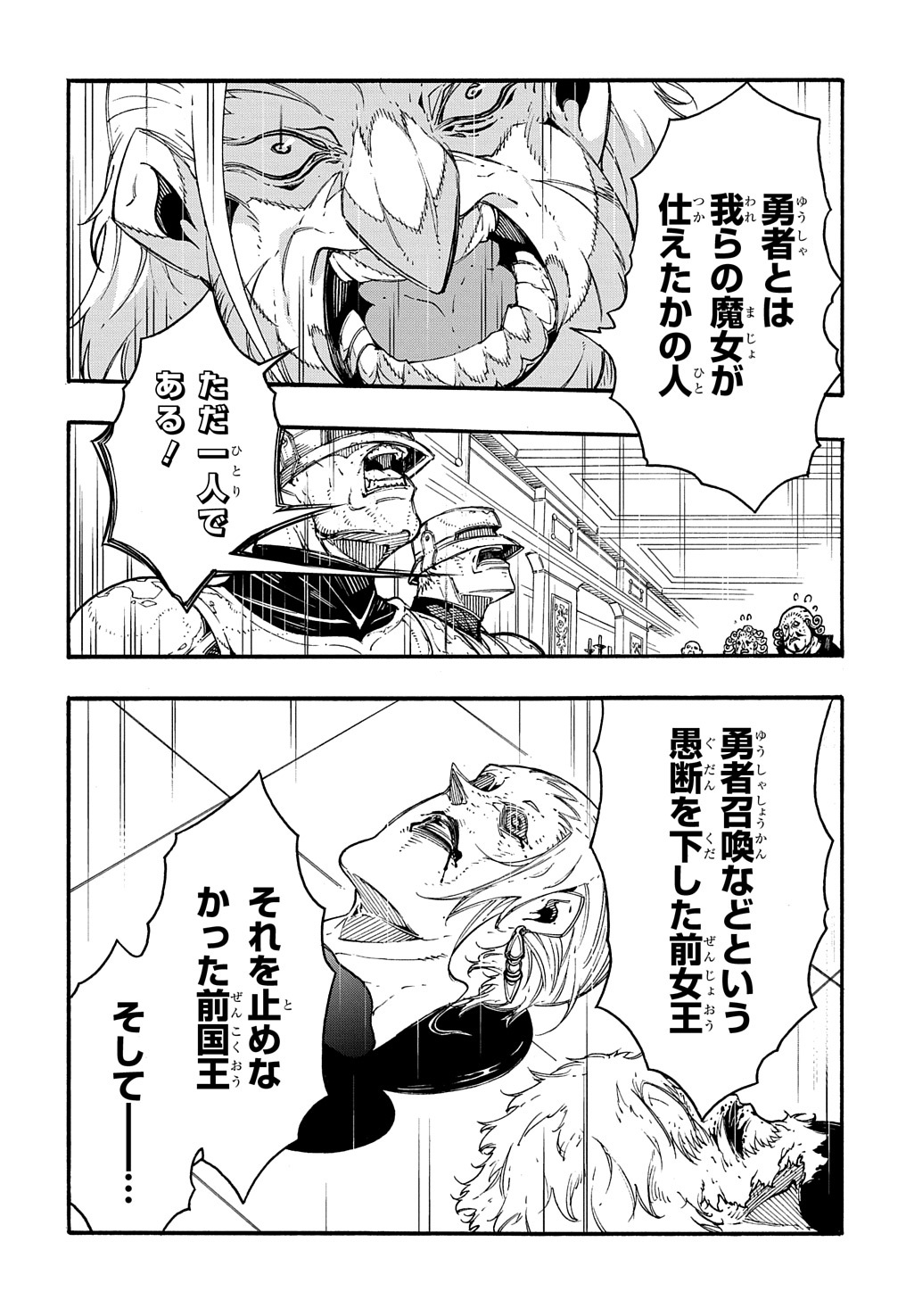 めっちゃ召喚された件 THE COMIC Chap 12 - Next Chap 13