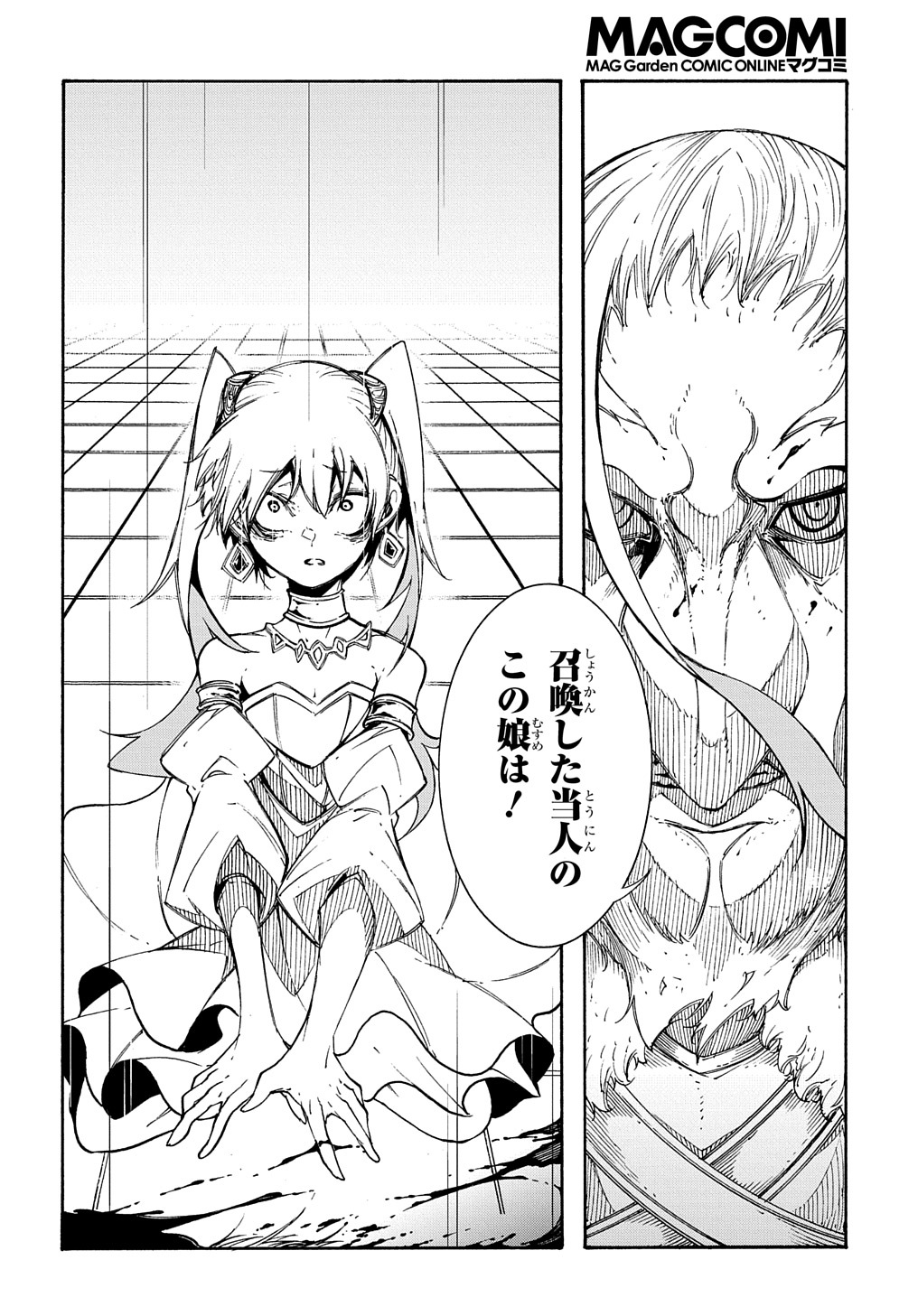 めっちゃ召喚された件 THE COMIC Chap 12 - Next Chap 13