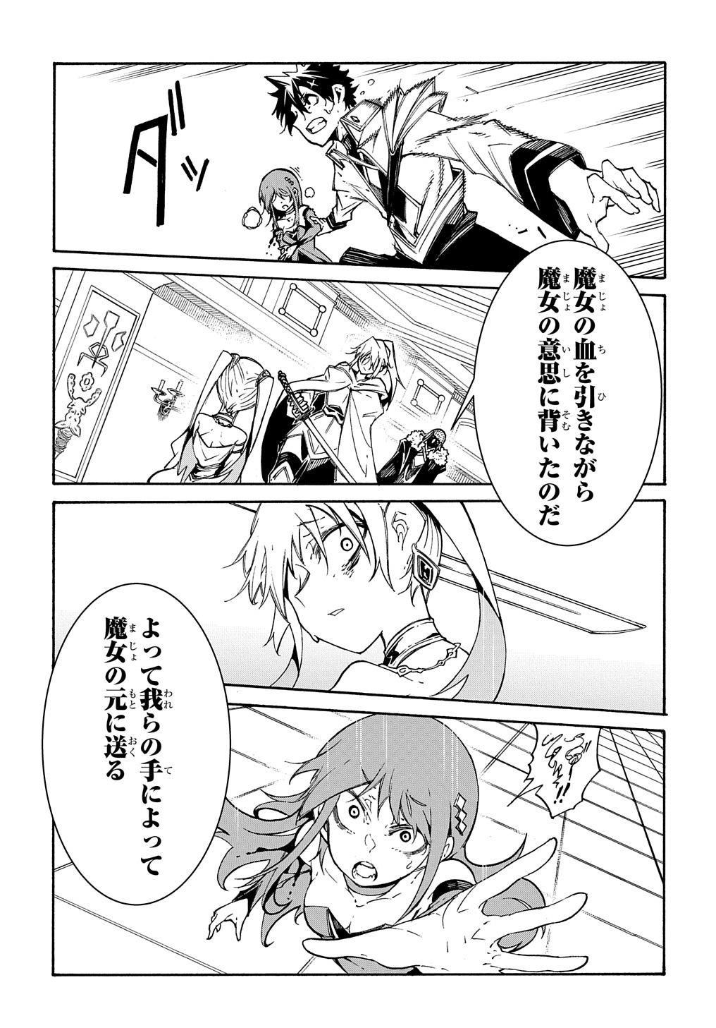 めっちゃ召喚された件 THE COMIC Chap 12 - Next Chap 13