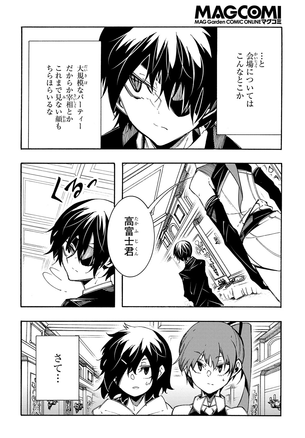 めっちゃ召喚された件 THE COMIC Chap 12 - Next Chap 13