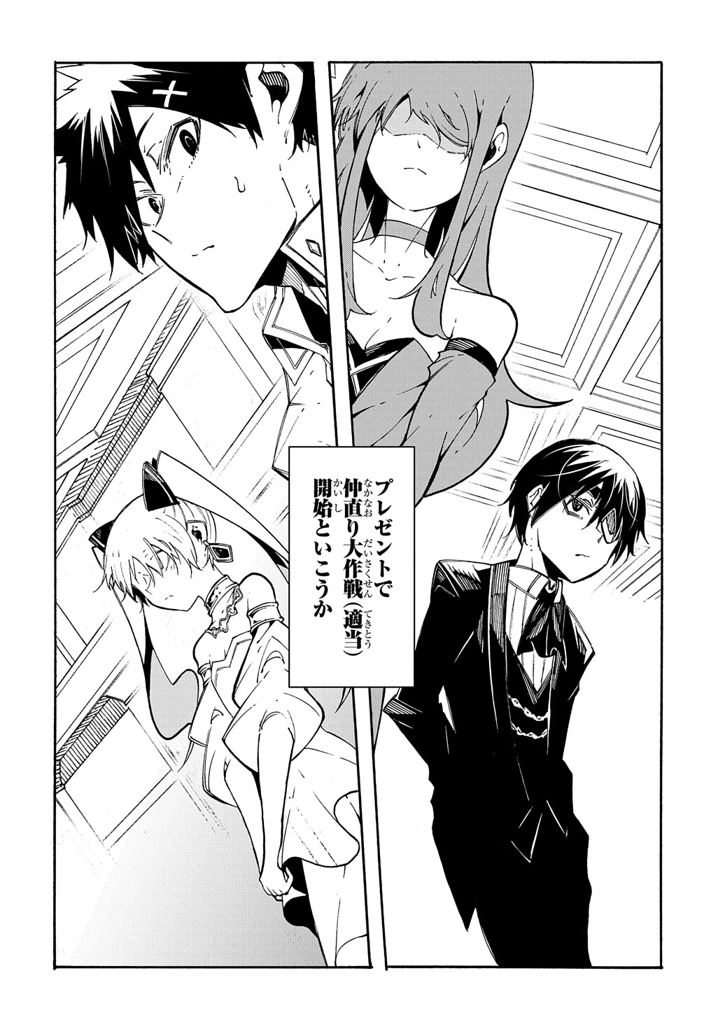 めっちゃ召喚された件 THE COMIC Chap 12 - Next Chap 13