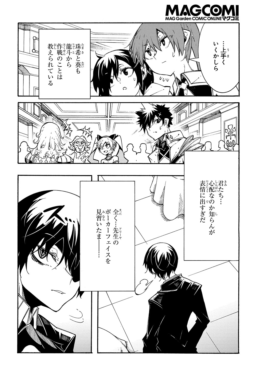 めっちゃ召喚された件 THE COMIC Chap 12 - Next Chap 13