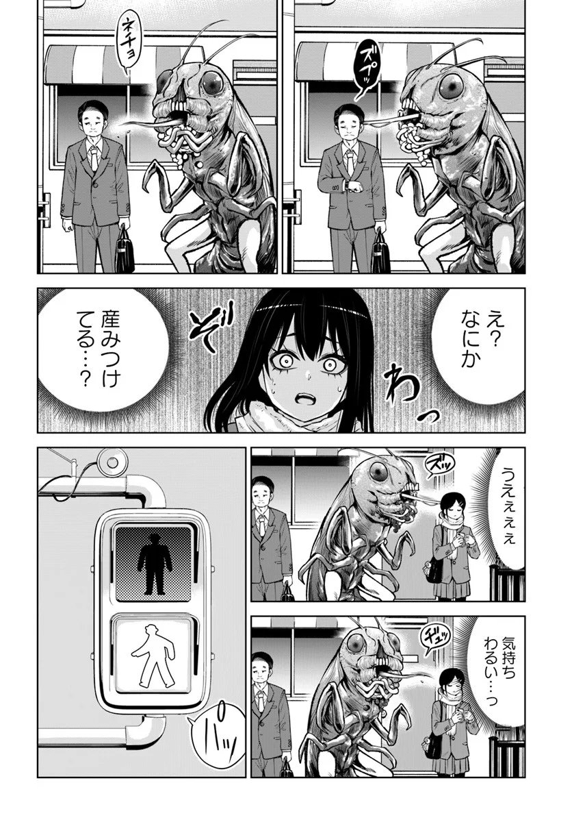見える子ちゃん Chap 68 - Next Chap 69