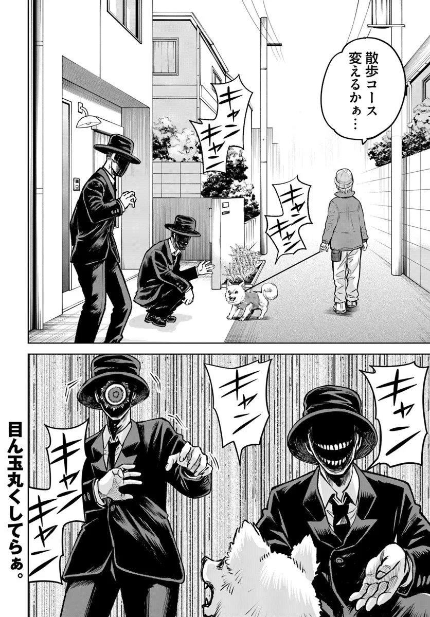 見える子ちゃん Chap 68 - Next Chap 69