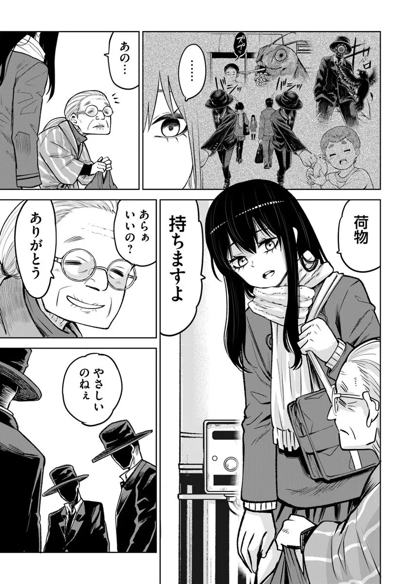 見える子ちゃん Chap 68 - Next Chap 69