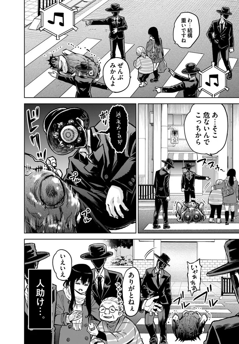 見える子ちゃん Chap 68 - Next Chap 69