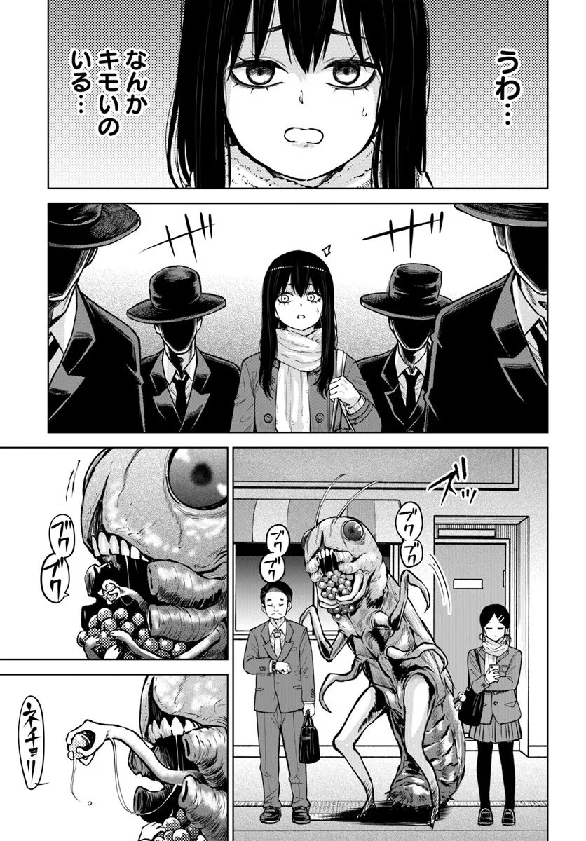 見える子ちゃん Chap 68 - Next Chap 69