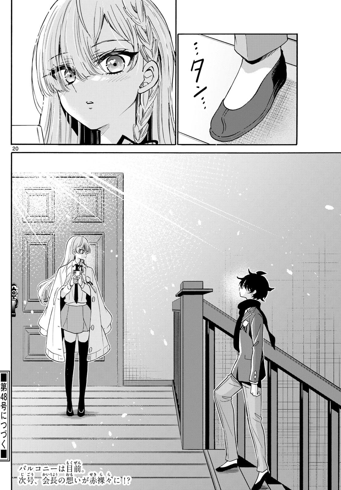 帝乃三姉妹は案外、チョロい。 Chap 180 - Next Chap 181