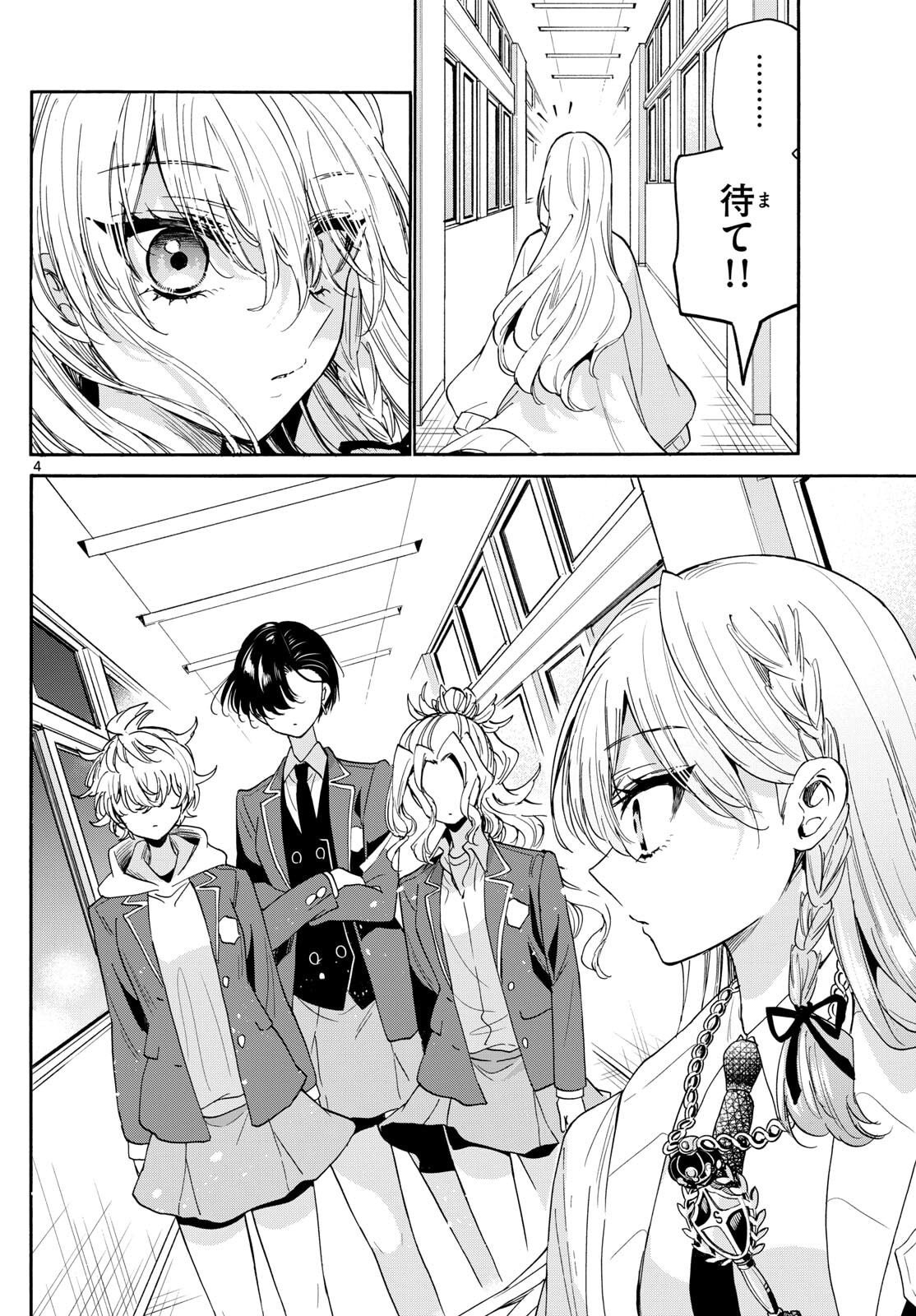 帝乃三姉妹は案外、チョロい。 Chap 180 - Next Chap 181
