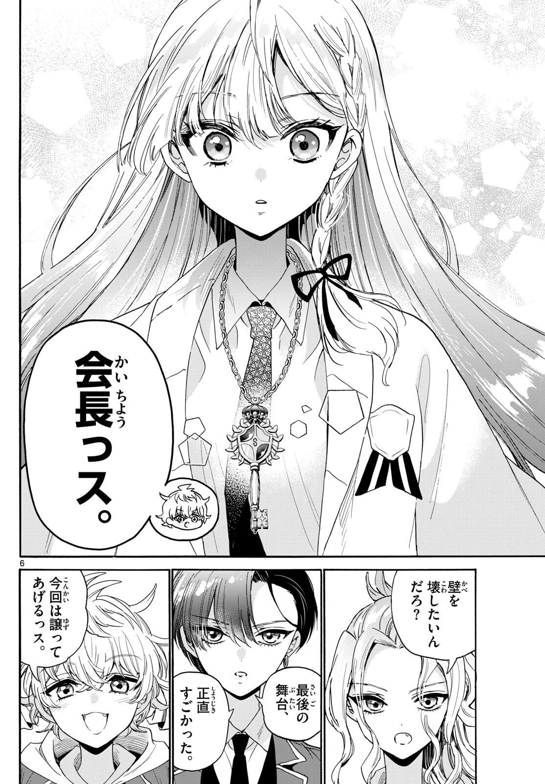 帝乃三姉妹は案外、チョロい。 Chap 180 - Next Chap 181